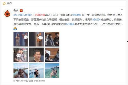 娱乐圈最新真实爆料事件,某明星涉嫌出轨，真相令人咋舌