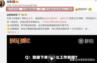 金星爆料娱乐圈内容,娱乐圈背后的惊人真相